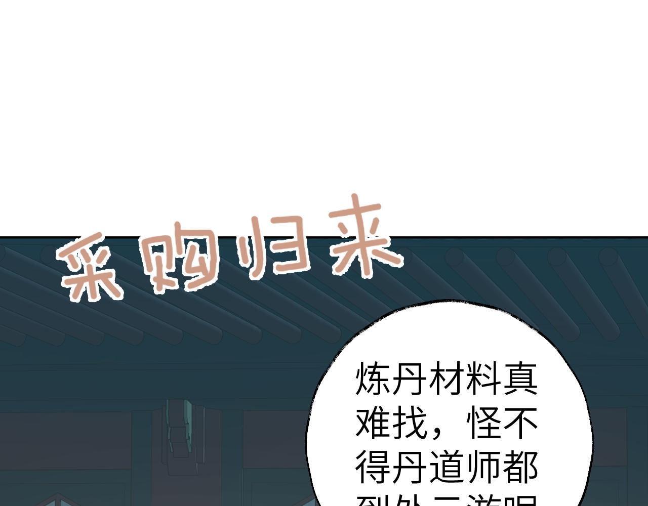 第26话 一起躲起来3