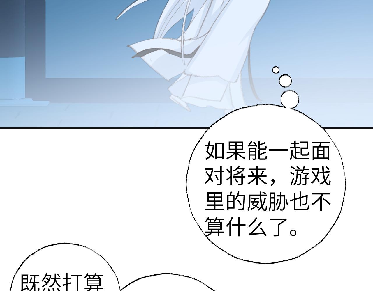 第41话 可以做道侣吗115