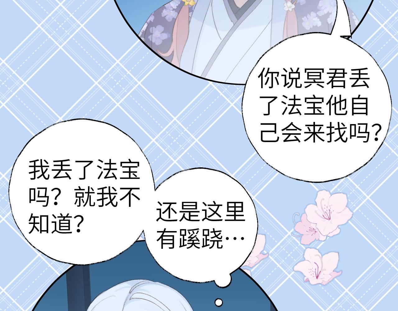 第42话 如果没有毛耳朵13