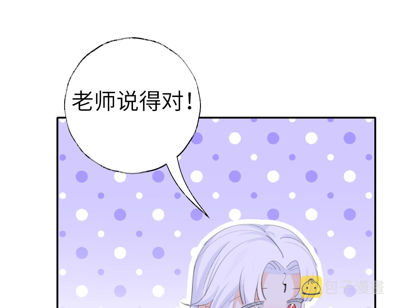 第39话 老师的理想69