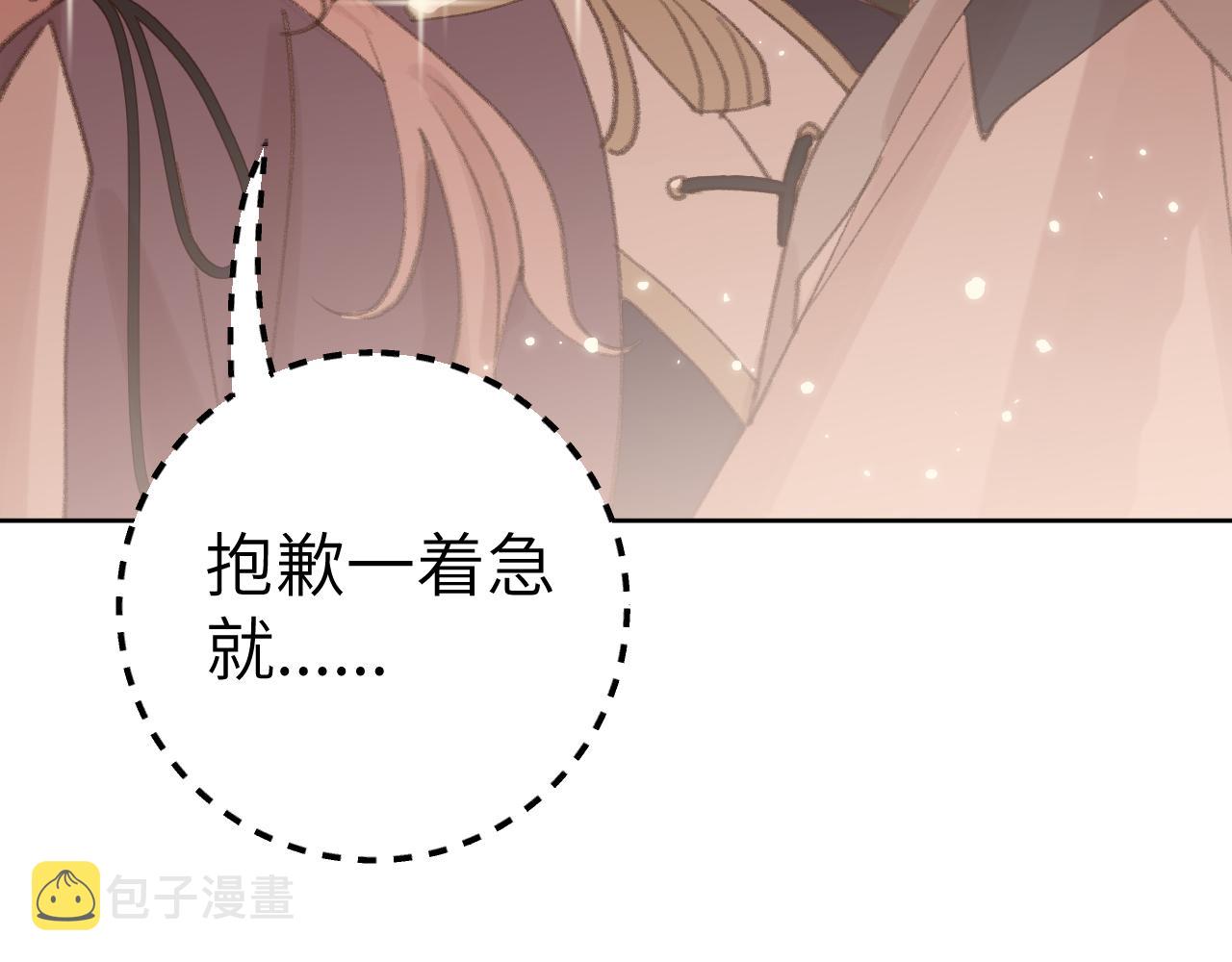 第26话 一起躲起来77