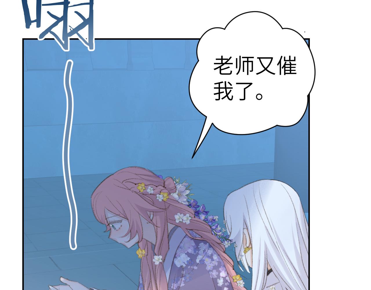第42话 如果没有毛耳朵86
