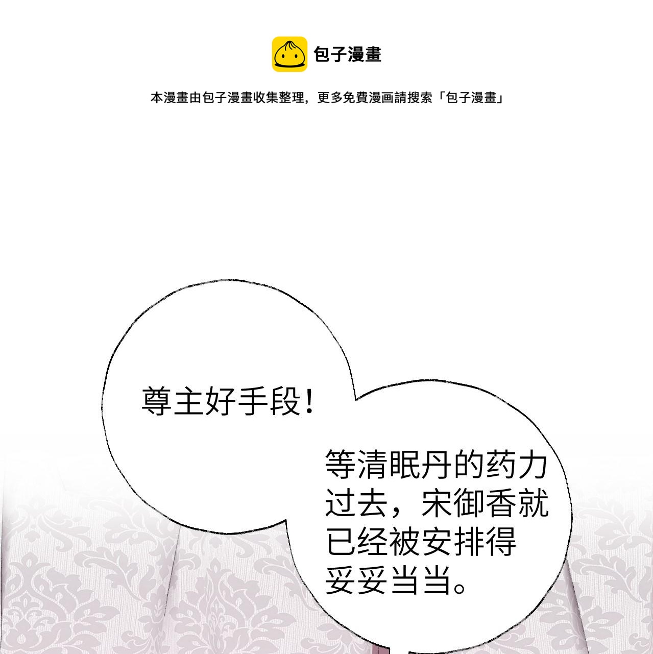第18话 精气归我了0