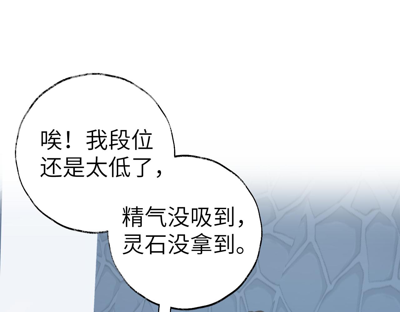 第34话你知道吧，冥界人嘛87