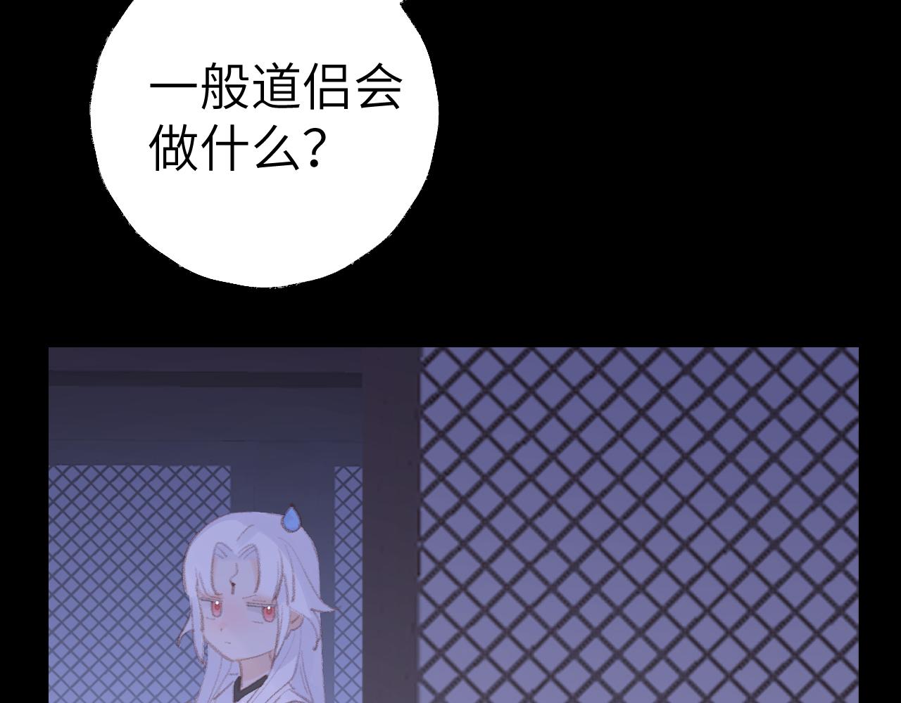 第32画直接告白86
