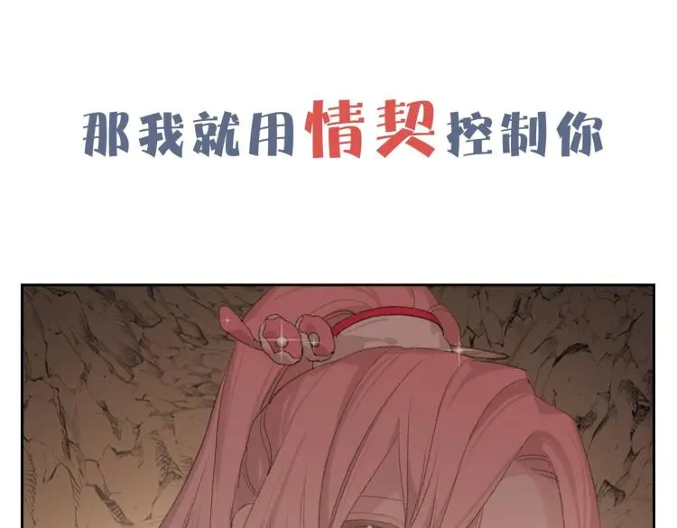 序章 把仇人养成情人？！40