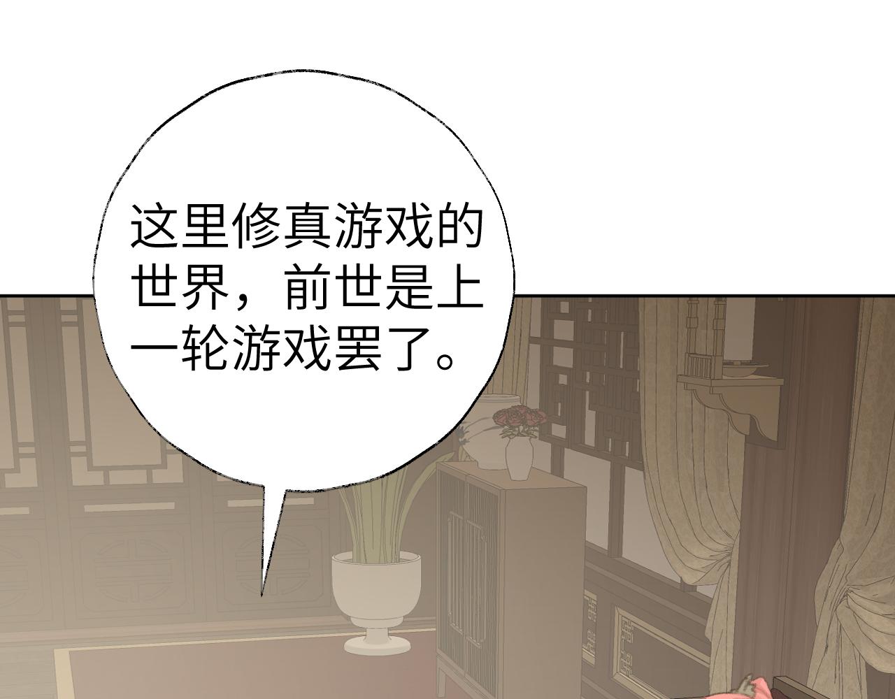 第47话 有话想对你说34