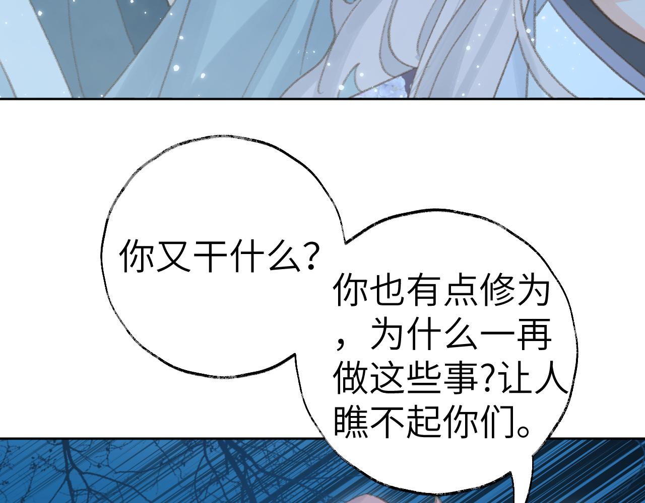 第35话被游魂缠上了15