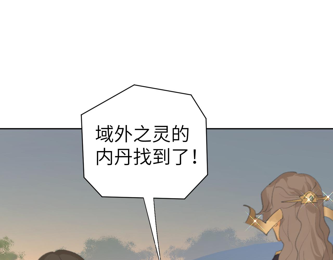 第30话 我只想保护他7