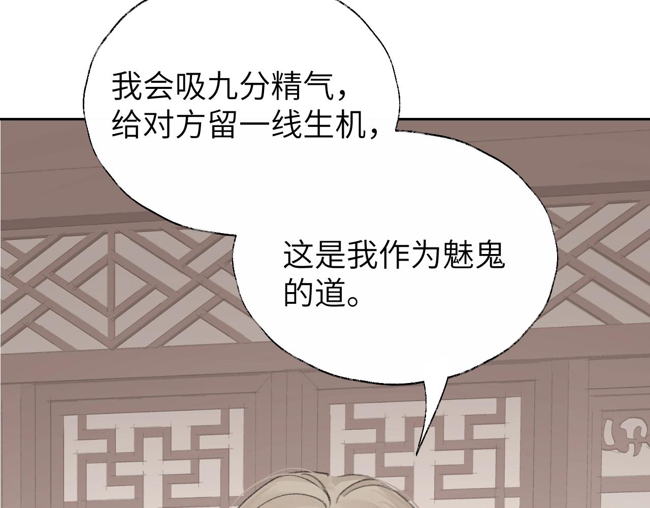 第5章 悄悄看85