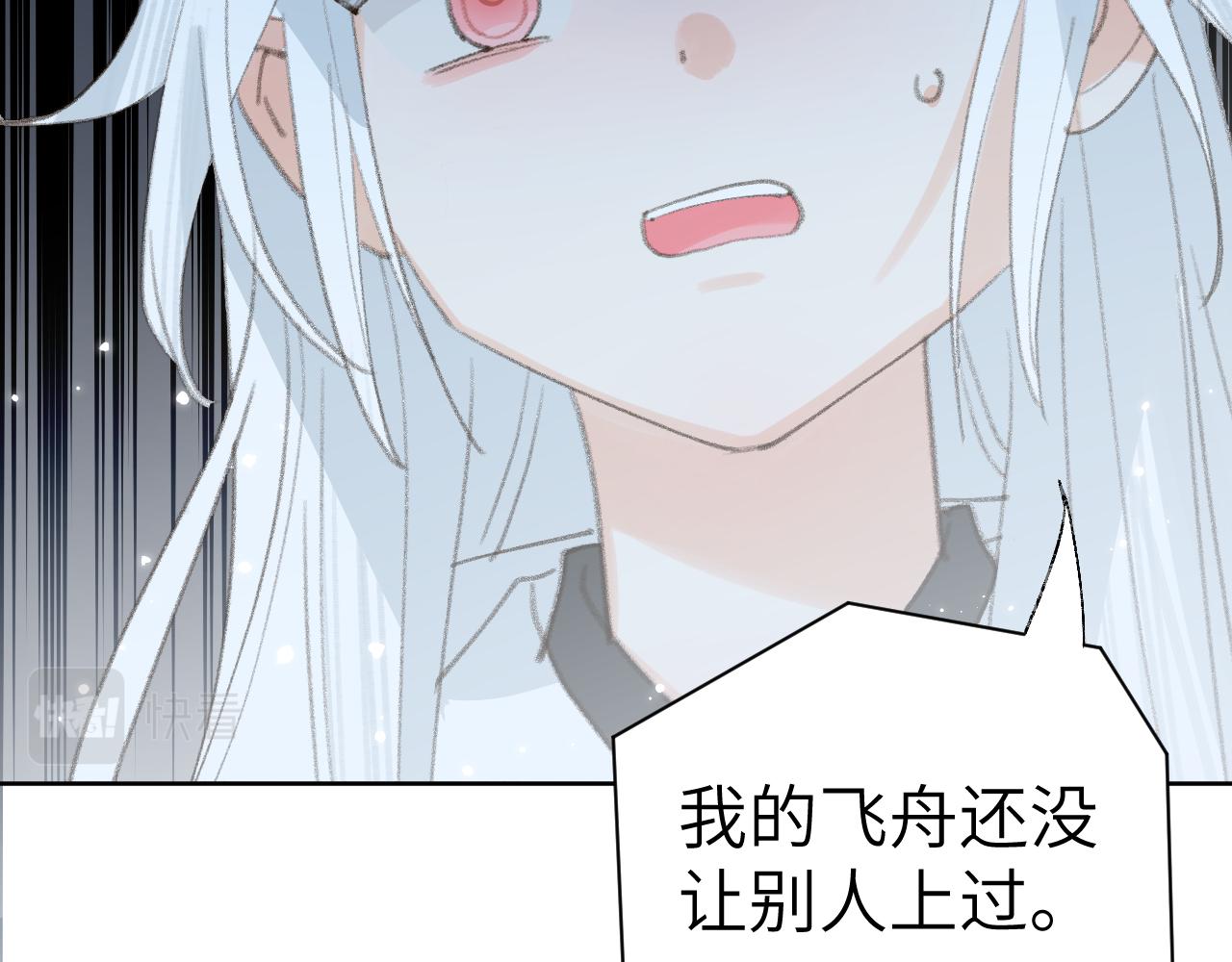 第33话我做错什么了吗？82