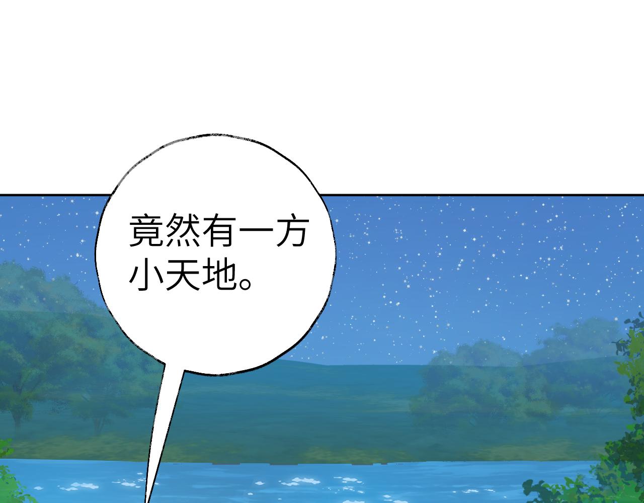 第36话硬撑罢了75
