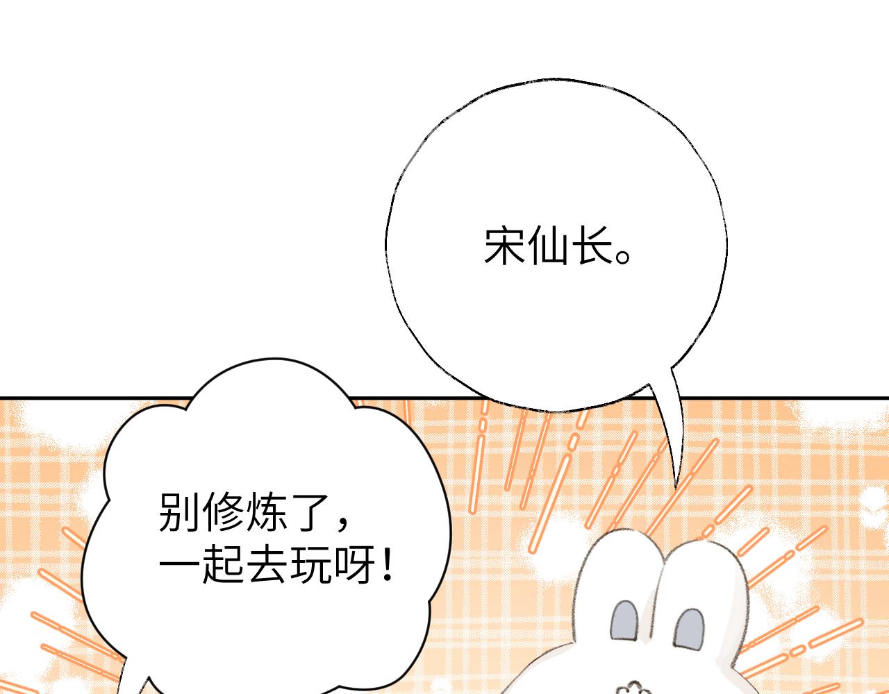 第16话 送他修魔39