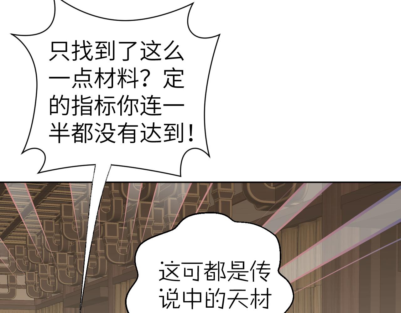 第45话 你怎么来了?33