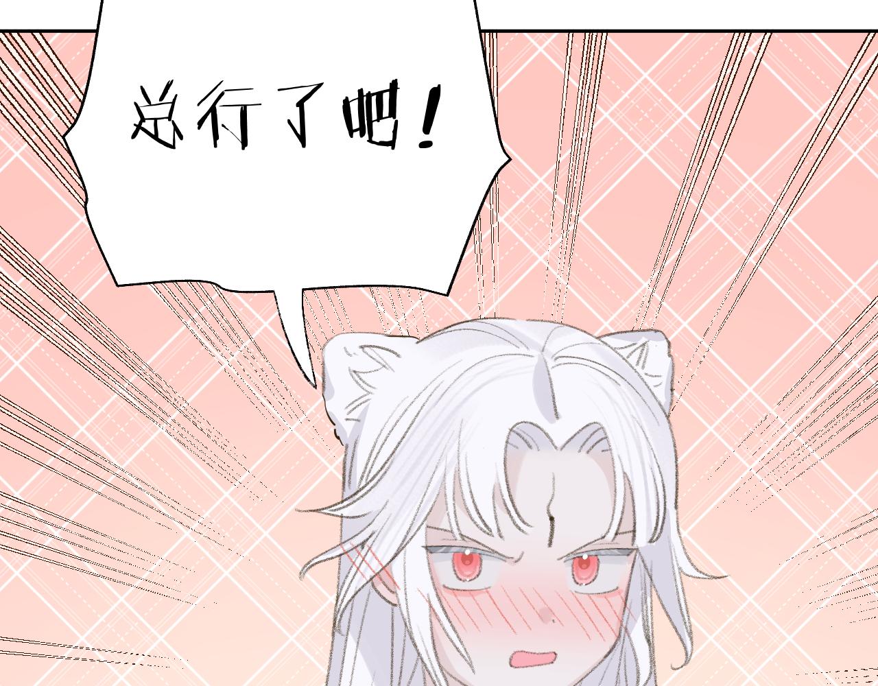 第12话 对不起总行了吧！45