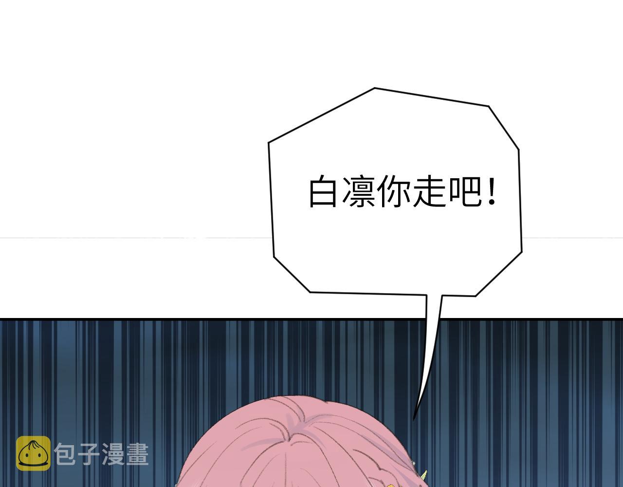 第43话 为什么接近我？89