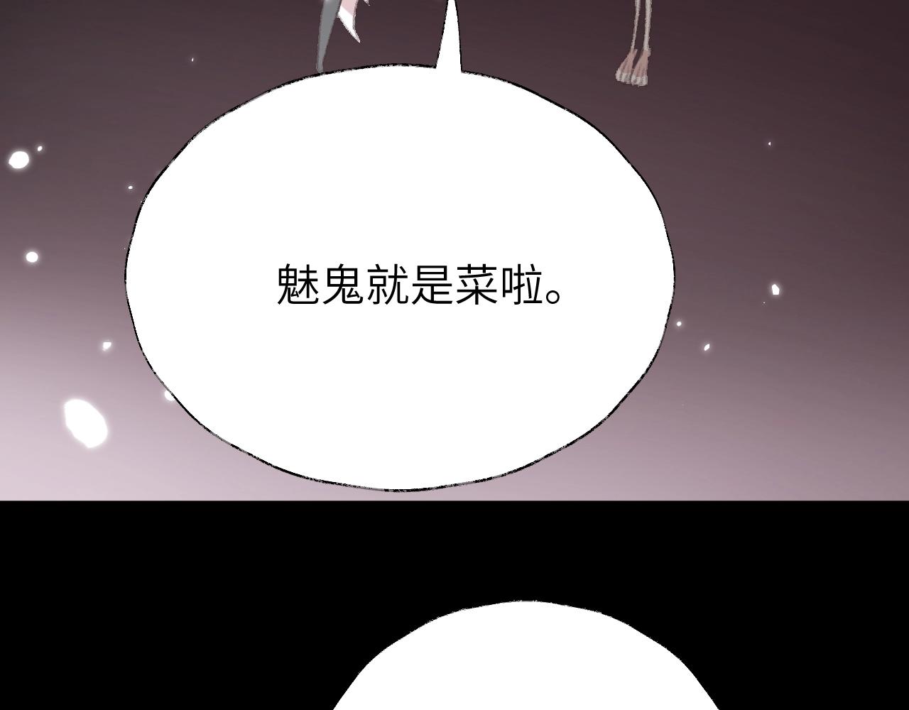 第6话 幻术？！61