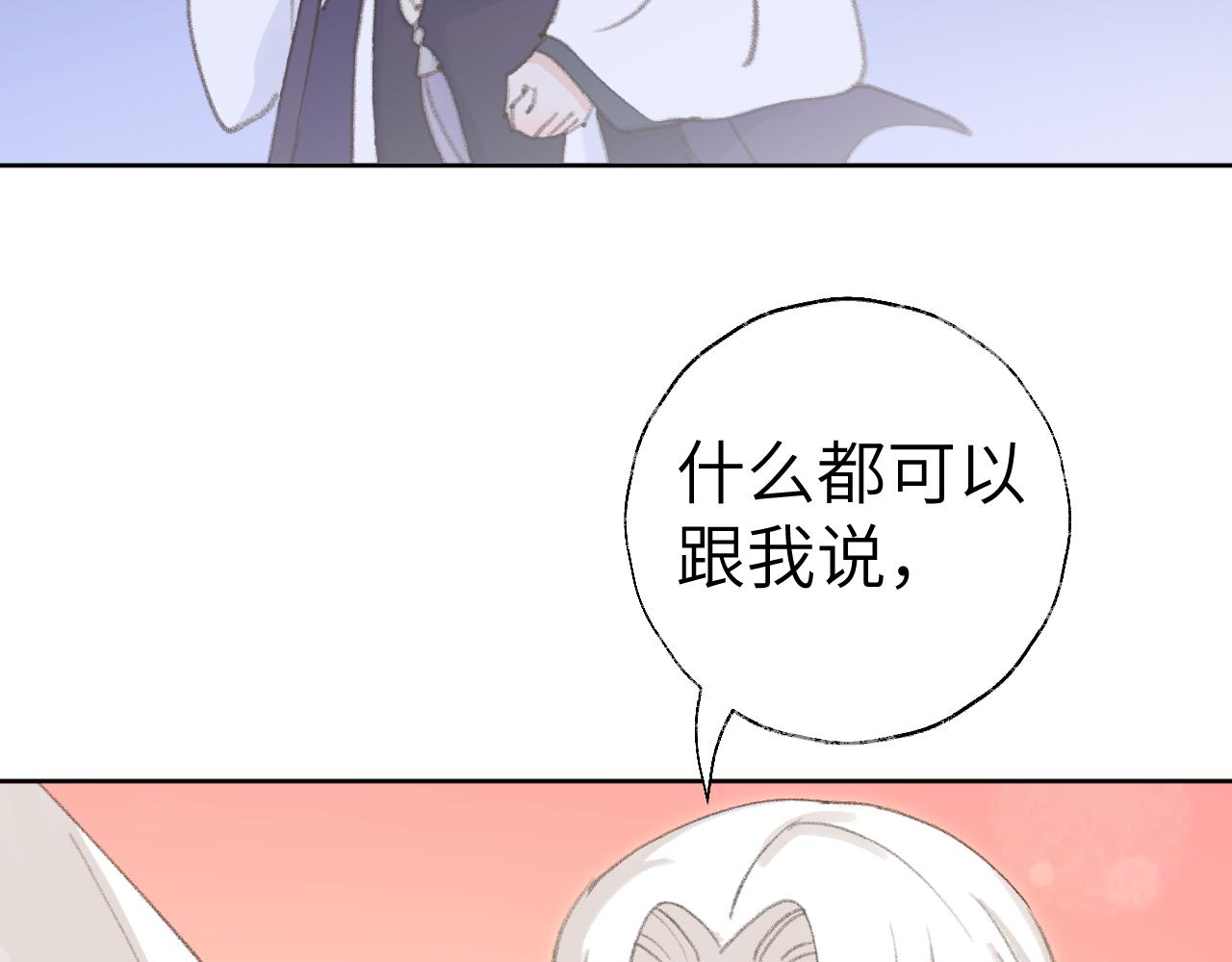 第38话 心里的人71