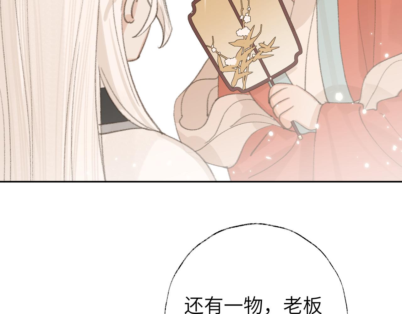 第16话 送他修魔79
