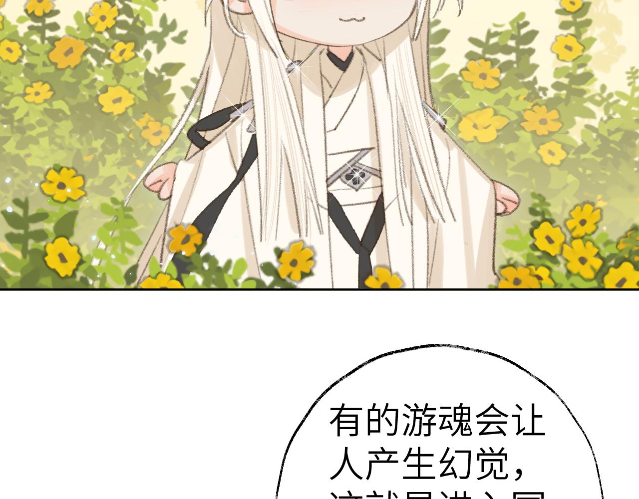 第35话被游魂缠上了8
