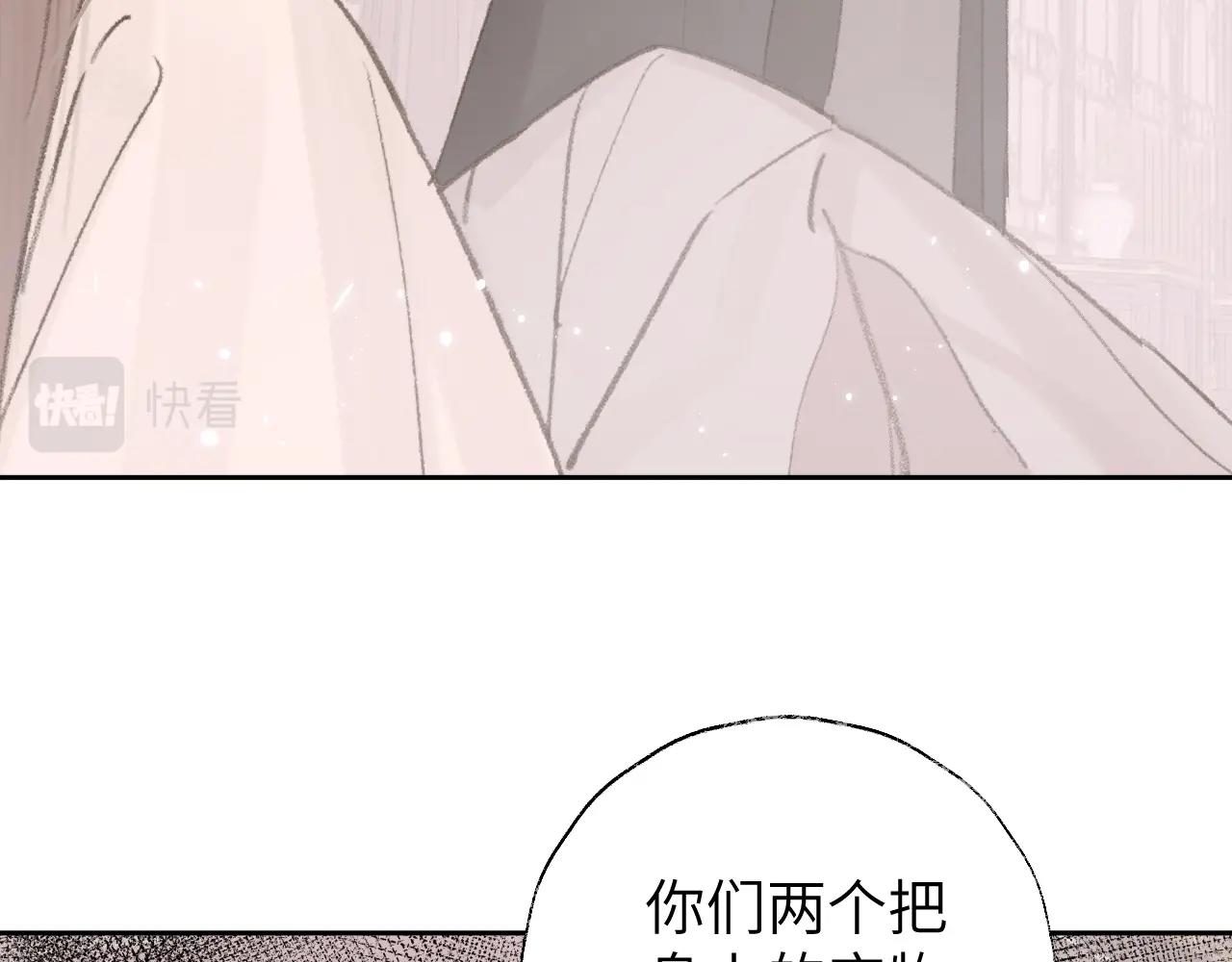 第7话 仙门内斗？！32