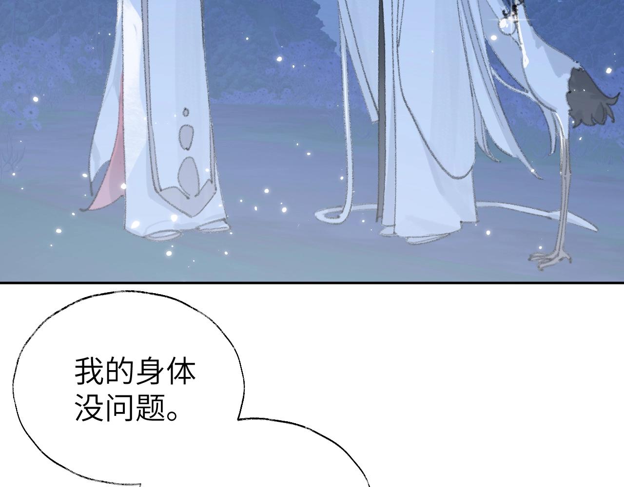 第4话 魅鬼7