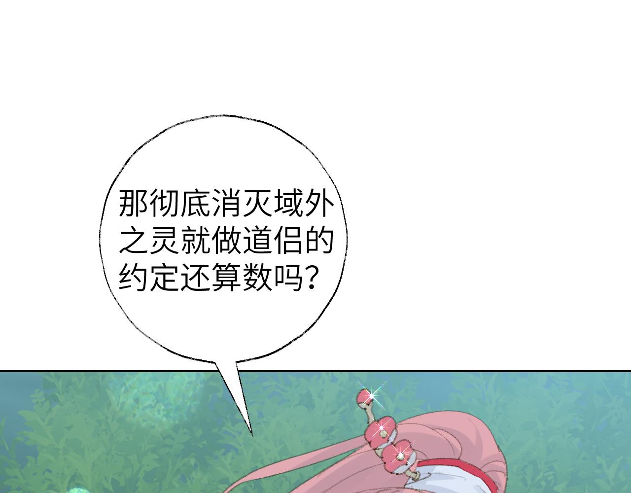 第49话 神君98