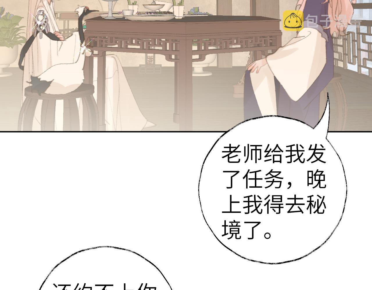 第32画直接告白14