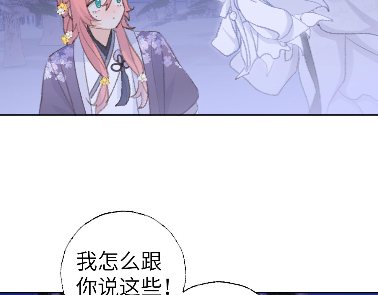第38话 心里的人69