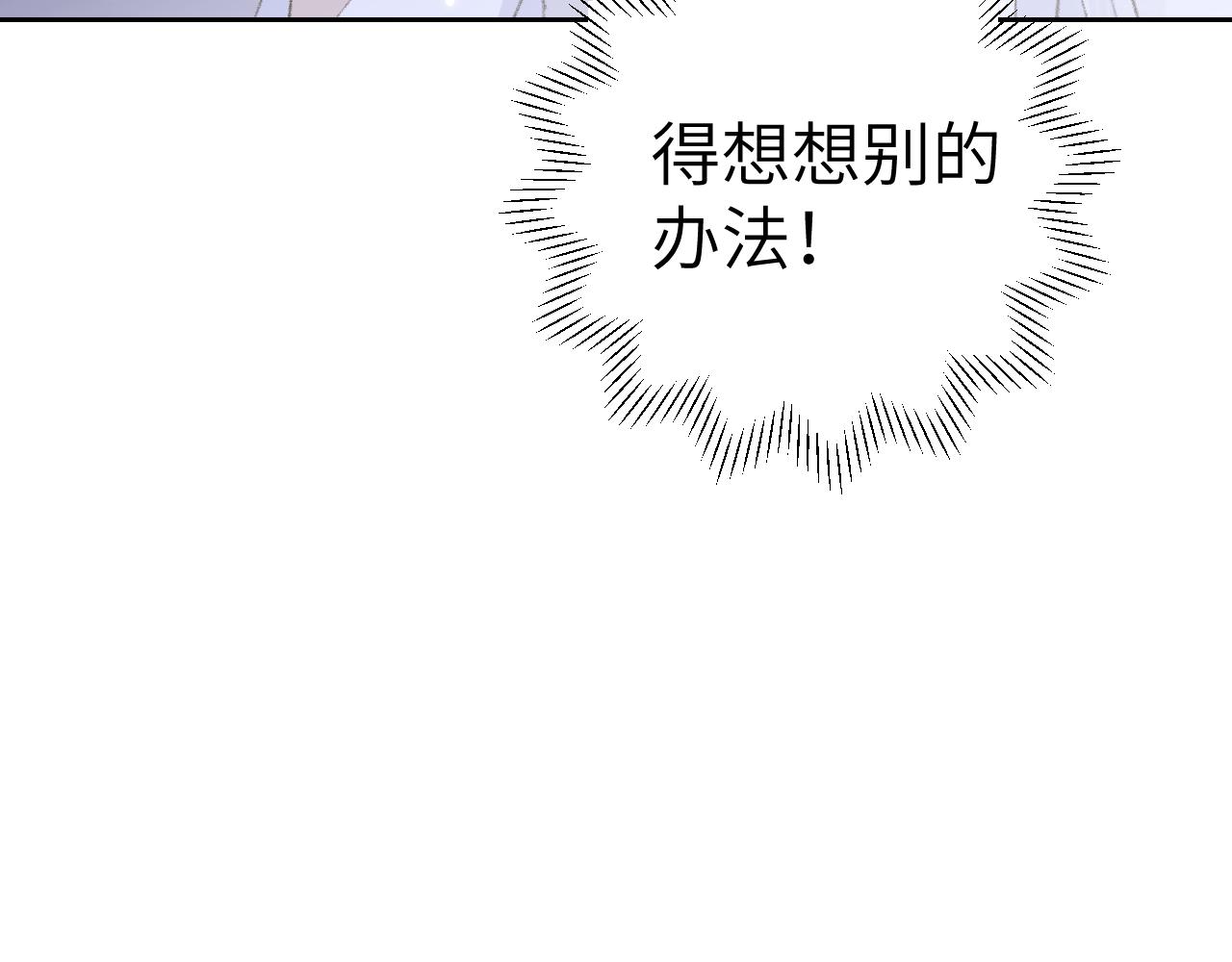 第16话 送他修魔4