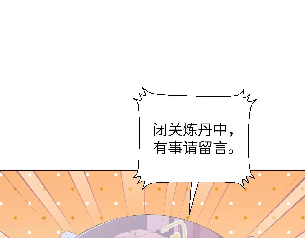 第48话 闭关46