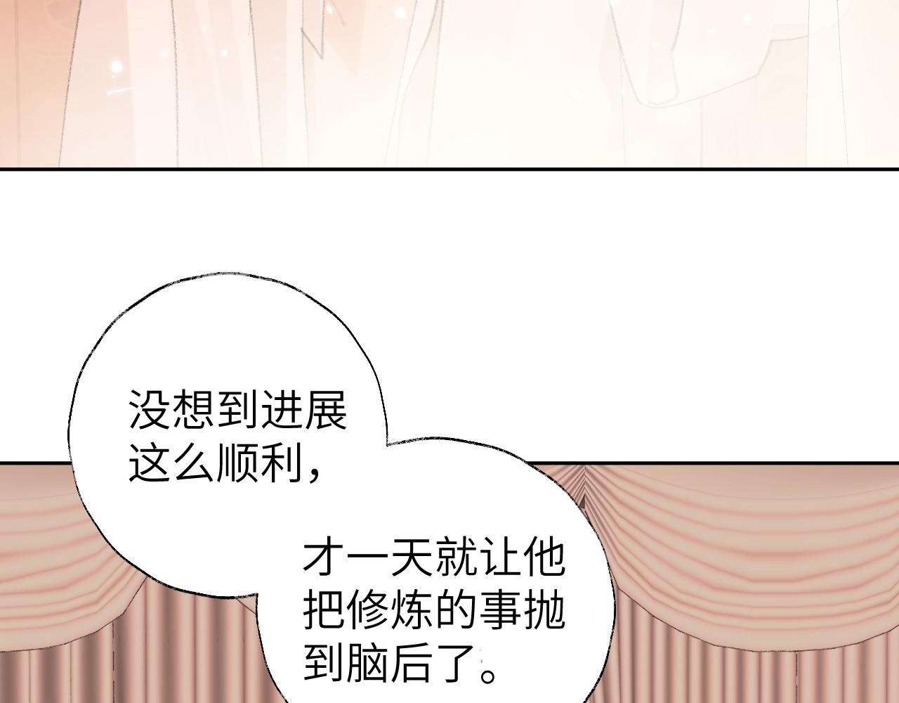 第14话 不做软饭人92