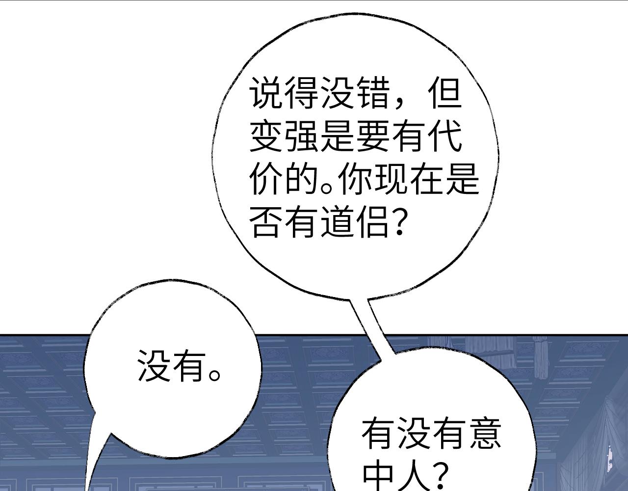 第30话 我只想保护他57