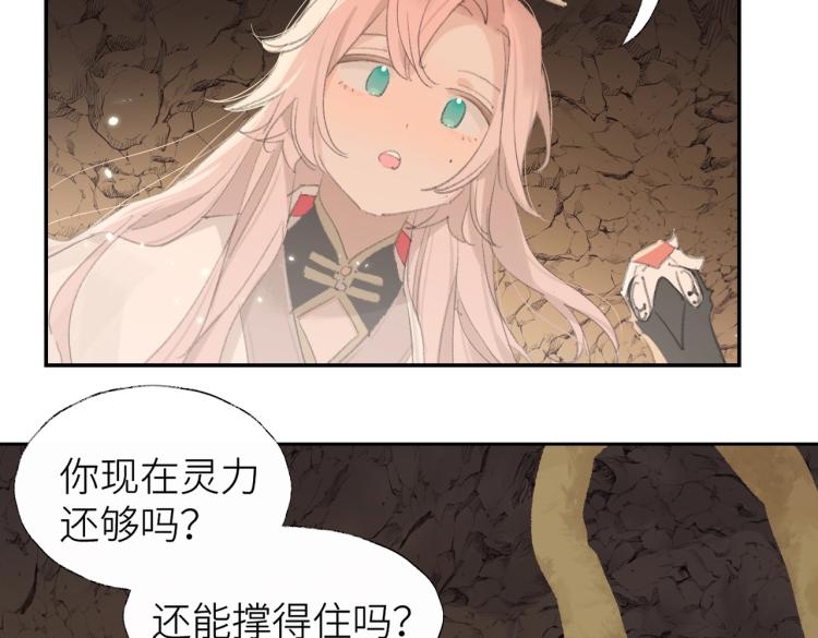 第2话 白师弟～公主抱！17
