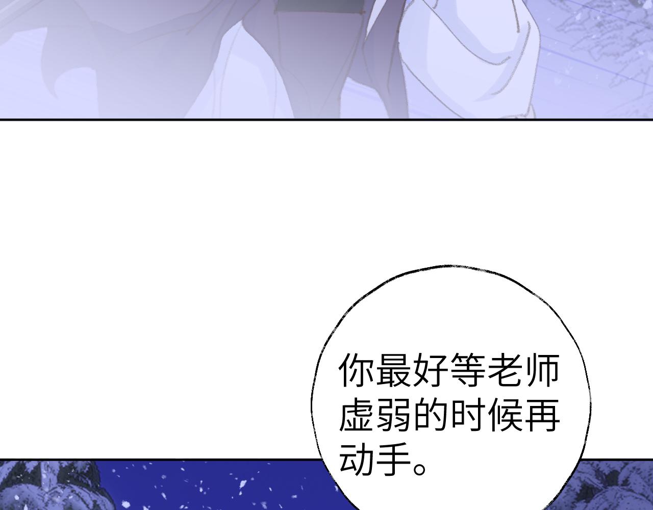 第37话幼年冥君53