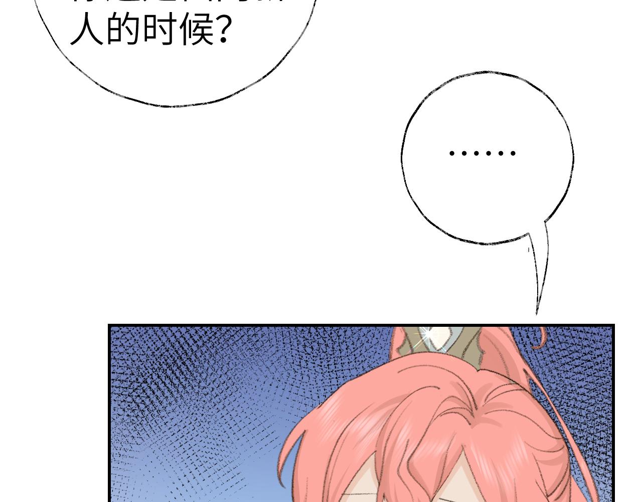 第47话 有话想对你说46
