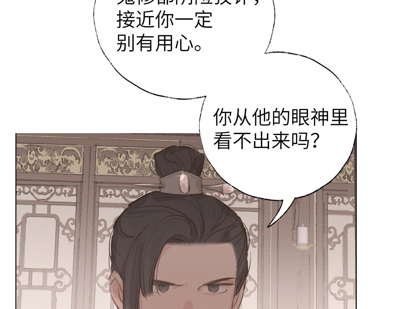 第7话 仙门内斗？！15