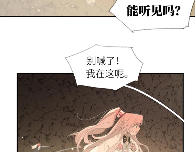 第2话 白师弟～公主抱！13
