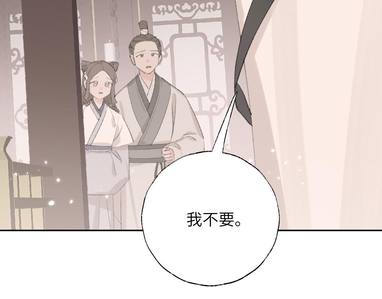 第8话 想对我做什么？103