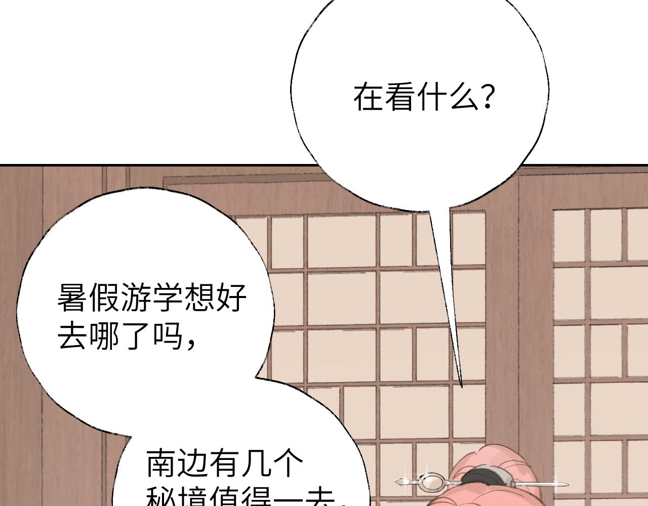 第12话 对不起总行了吧！97
