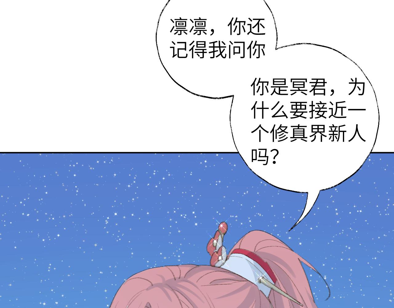 第49话 神君72