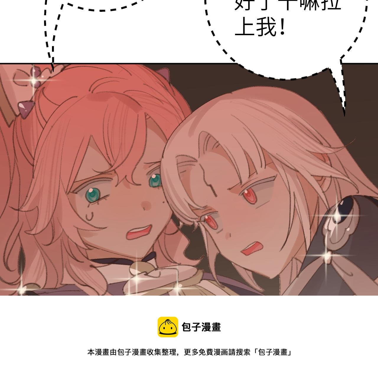第26话 一起躲起来76