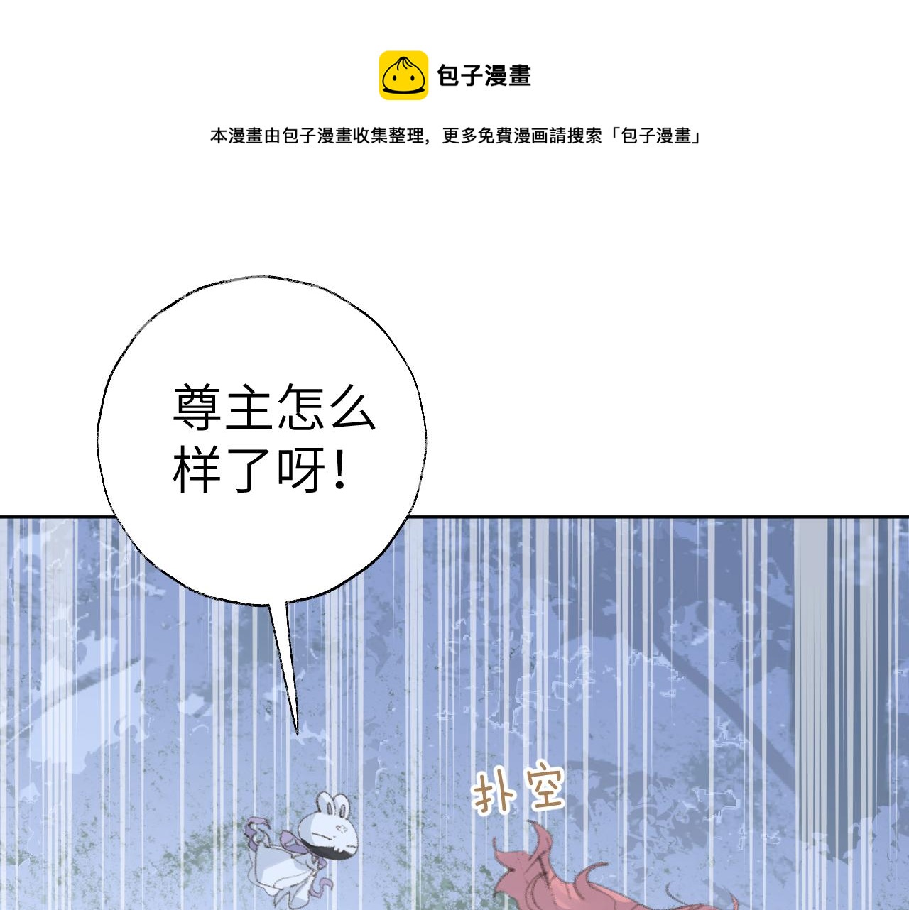 第45话 你怎么来了?0