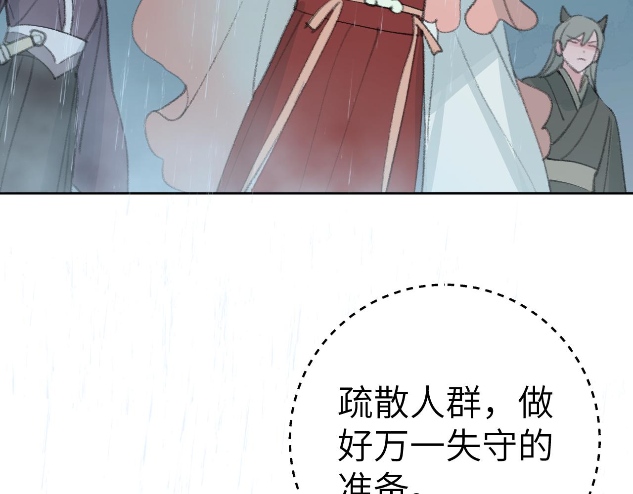 第29话 受伤的是我吧81