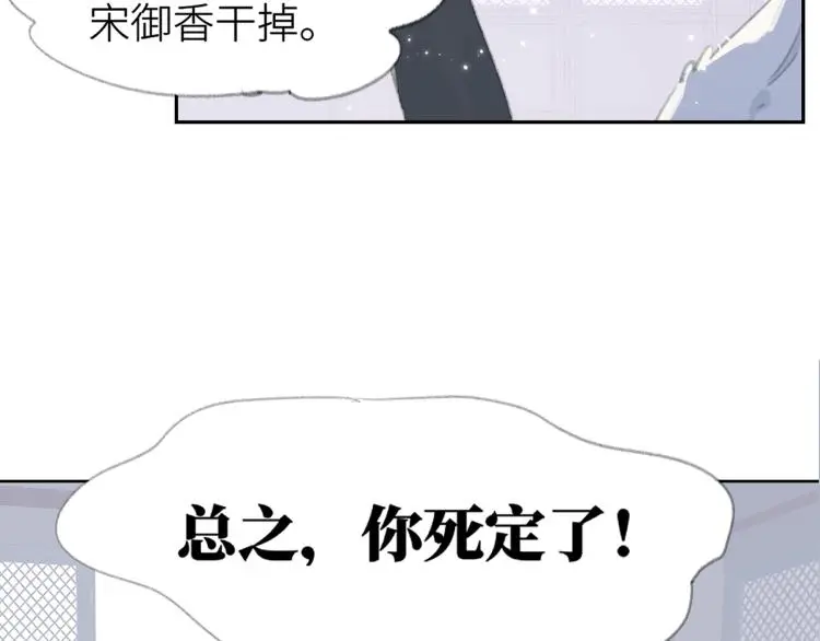 序章 把仇人养成情人？！24