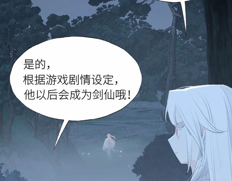 第1话 重启！77
