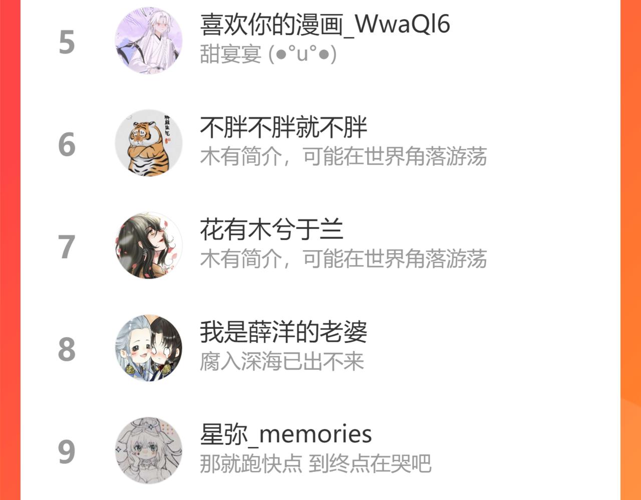 第34话你知道吧，冥界人嘛115