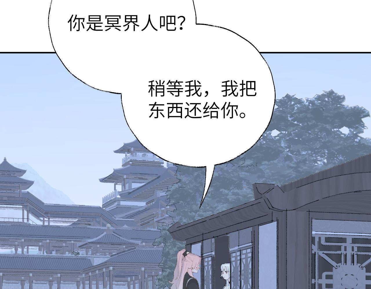 第11话 尊主的身份18