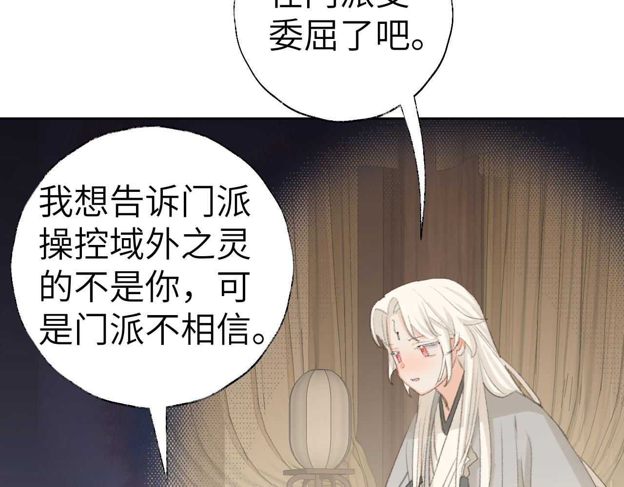 第44话 我得去救他！101