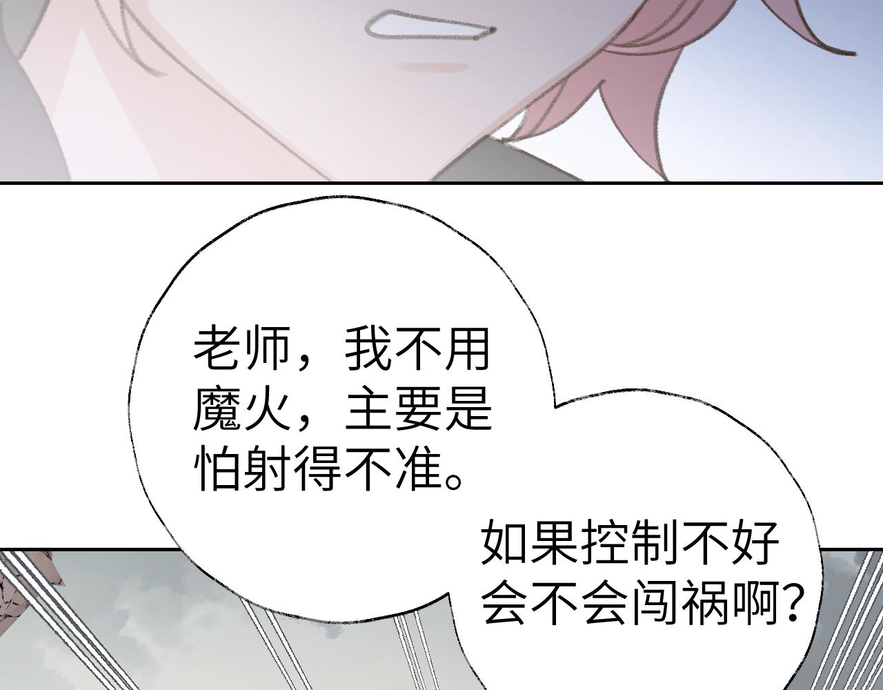 第22话 你配吗？89